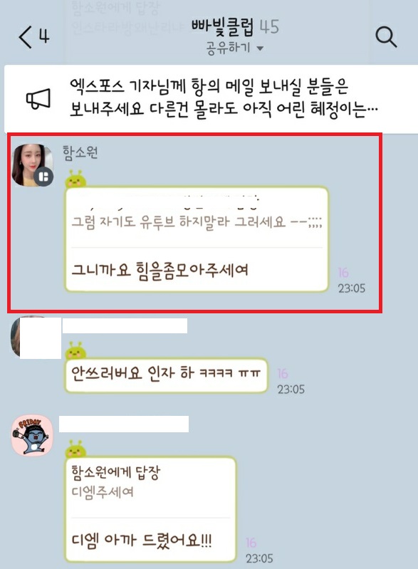 함소원
