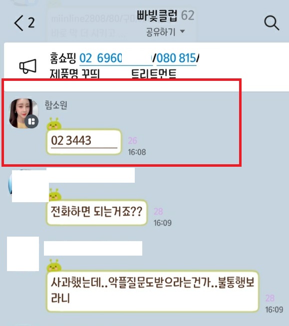 함소원