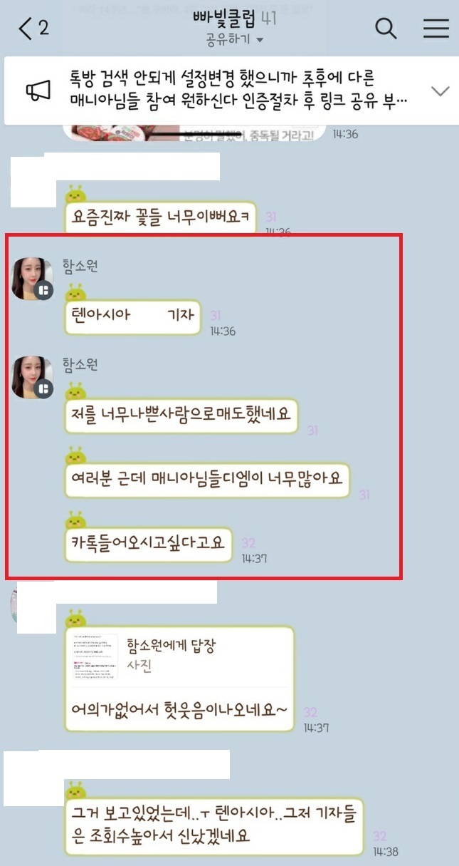 함소원