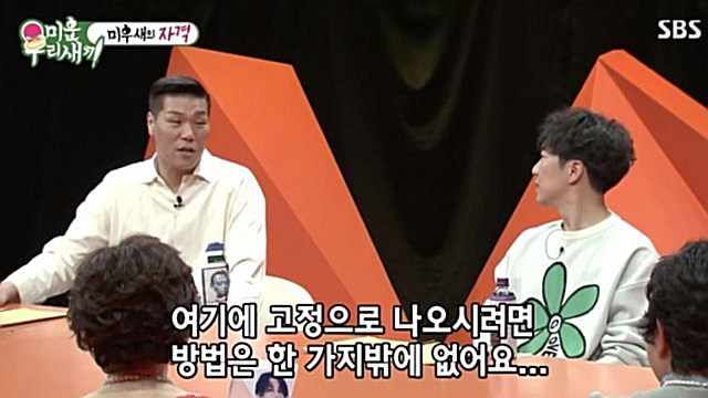 서장훈, '미우새' 욕심내는 도경완X권재관에 "고정으로 나올 방법은 하나뿐…단념하라"
