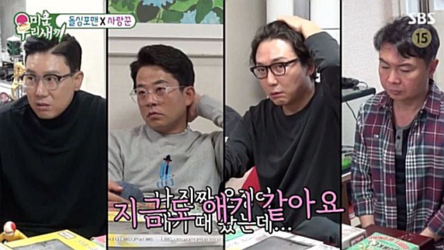'미우새' 도경완, ♥장윤정과 '러브 스토리'…"가던 길 가야죠" 직진 연하남 '고백'