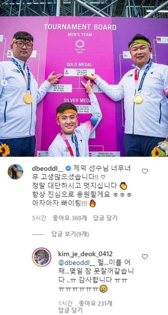 김제덕