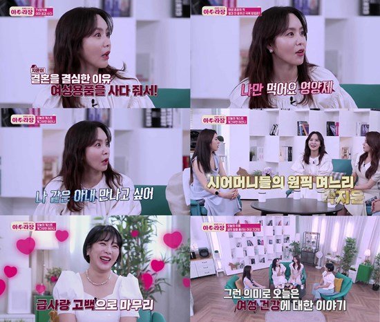 '아수라장' 박지윤  최동석과 결혼, 여성용품까지 사주는 자상함에 반해 