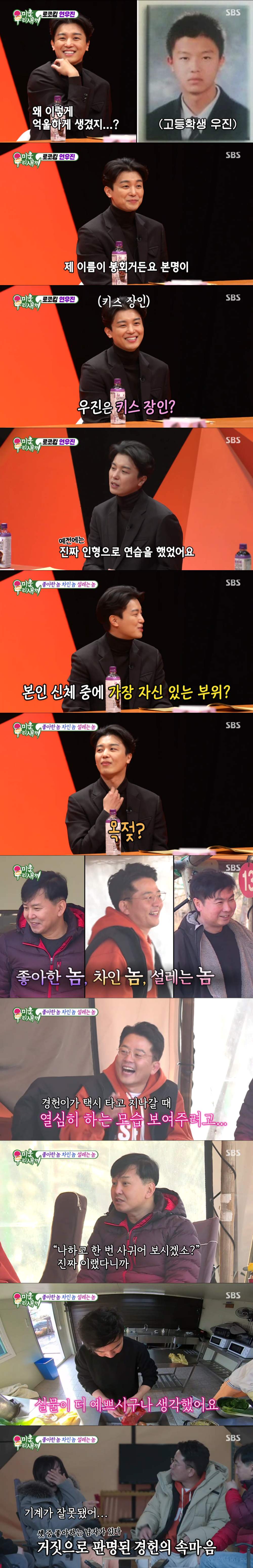 '미우새' 세상 떠난 이상민 반려묘 슬픈 사연…18.4% '최고의 1분'