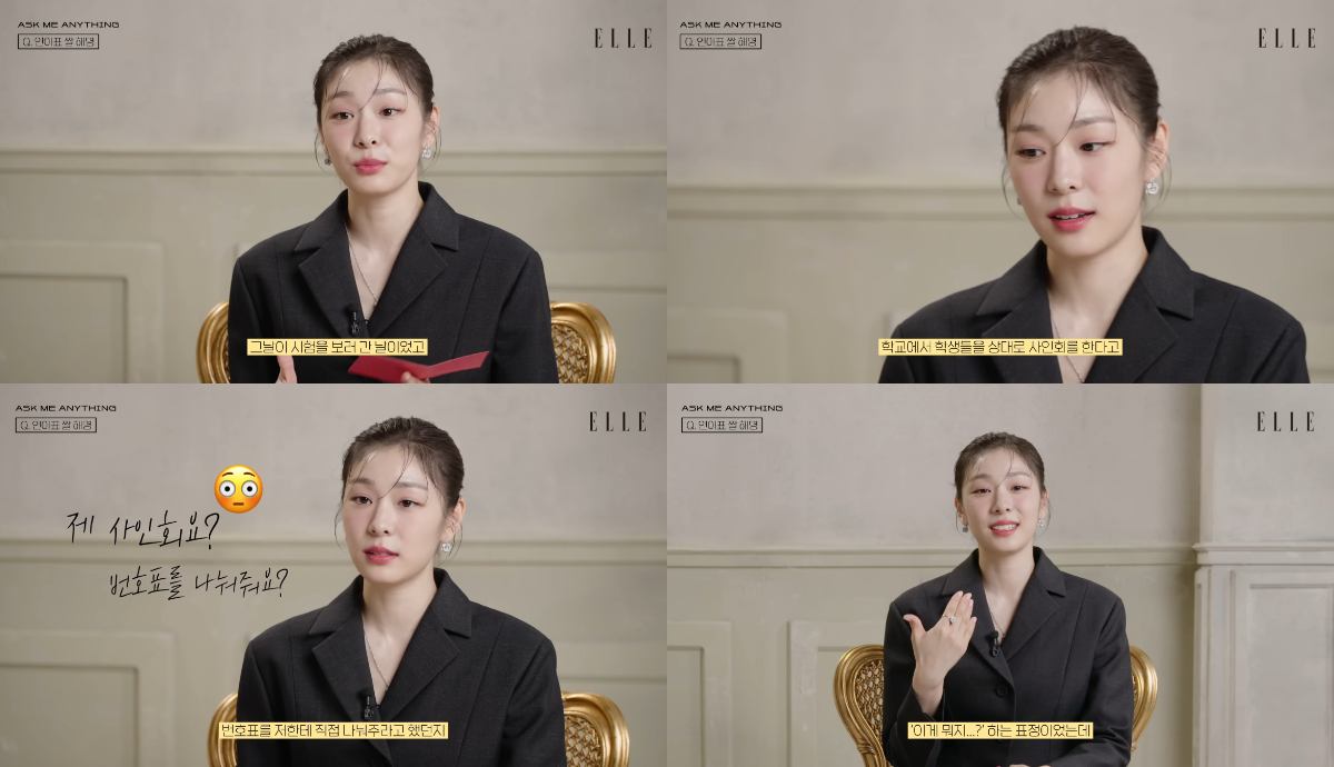 김연아 엘르 인터뷰