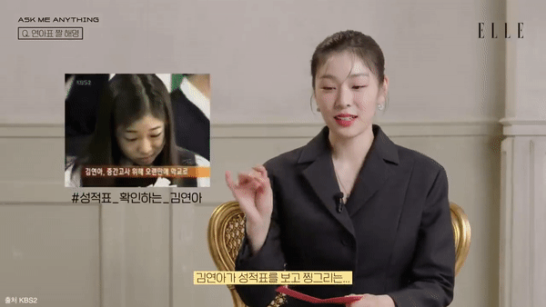 김연아 엘르 인터뷰