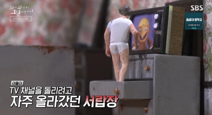 꼬꼬무