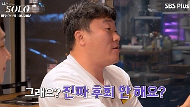 나는 솔로 영철 정자