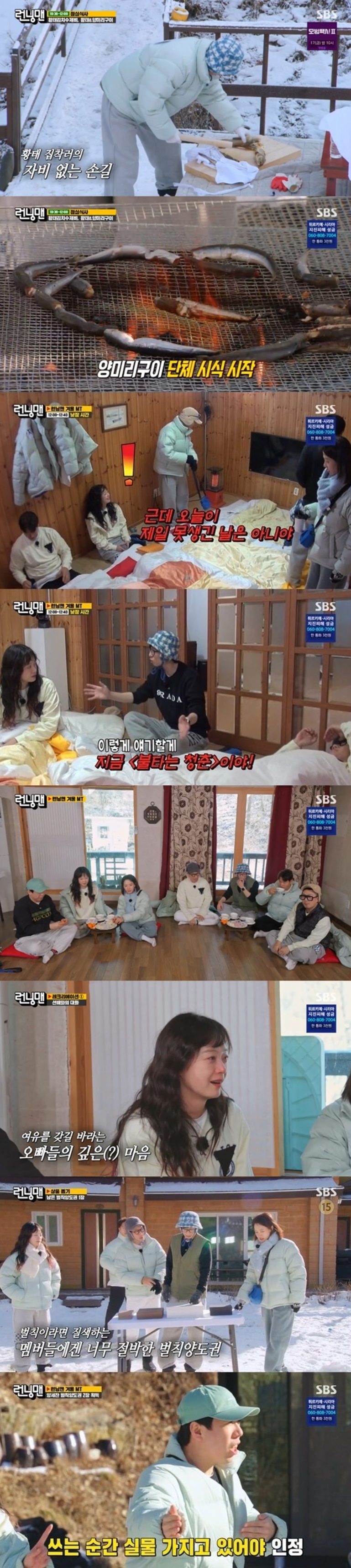  요즘 사람 만나기 힘들어  눈시울 붉힌 전소민의 고민…'런닝맨' 최고의 1분 '7.3%'