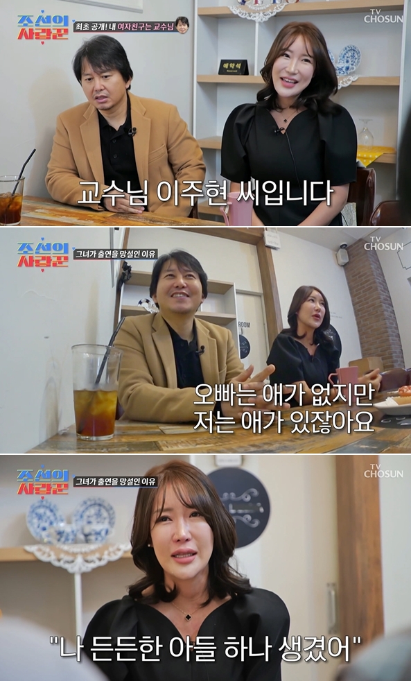 '조선의 사랑꾼' 윤기원</font> 11살 연하 모델학과 교수 여친 공개  이혼 했고 아이도 있다 