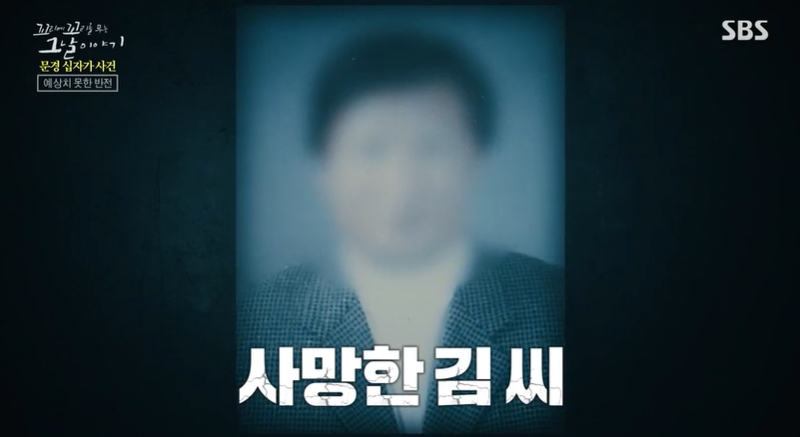 꼬꼬무