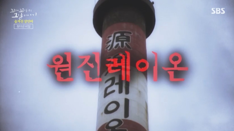 꼬꼬무