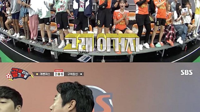 골때녀