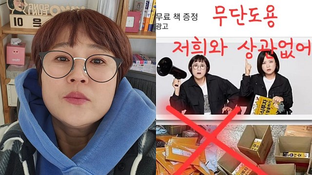 송은이 사진 무단 도용 피해