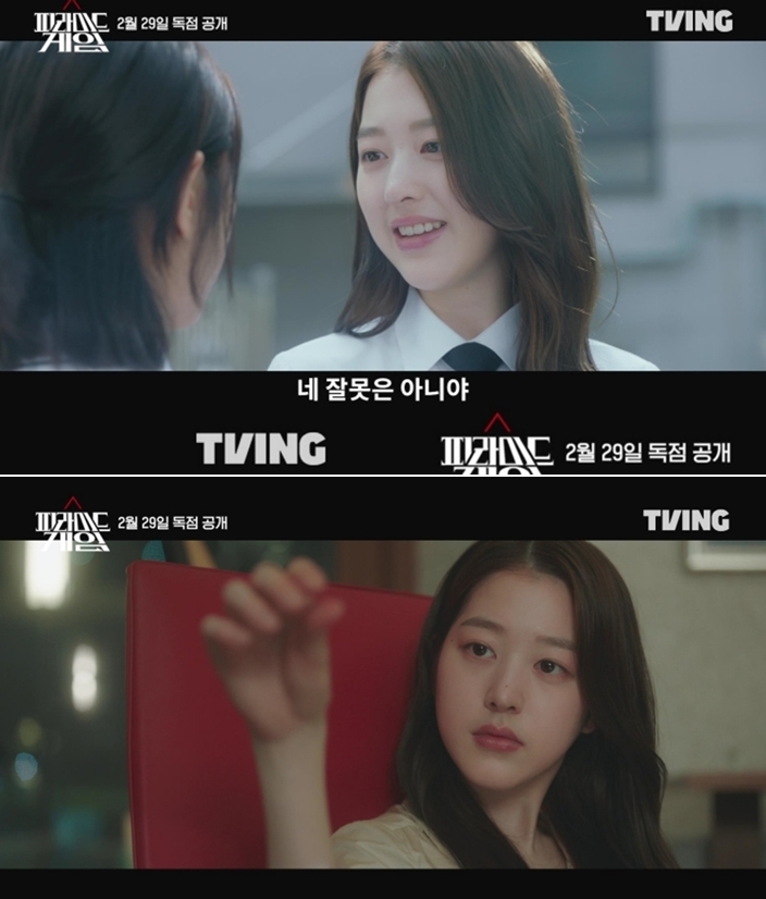 '장원영 언니' 장다아X'솔로지옥2' 신슬기</font>, 첫 연기 도전작 '피라미드 게임' 예고편 보니