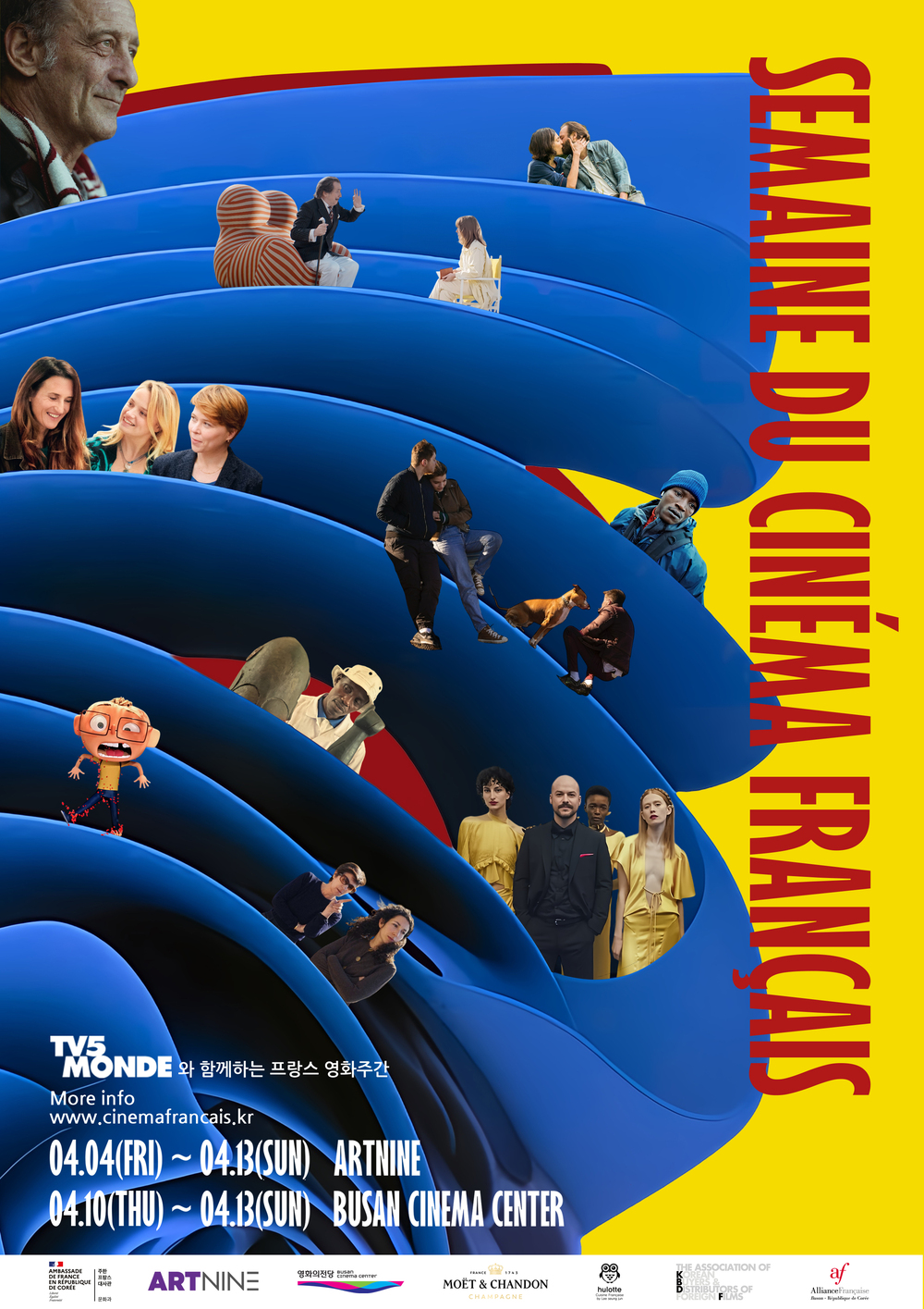 2025 프랑스 영화주간, 4월 4일 개최…홍보대사는 정수정