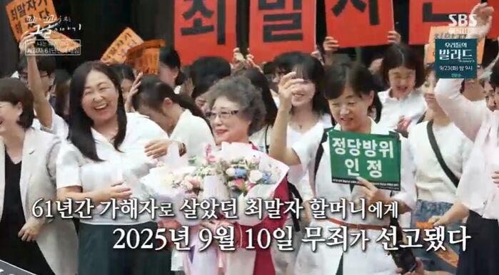 성폭력 방어했지만 가해자가 된 할머니…61년 만에 받은 '무죄'