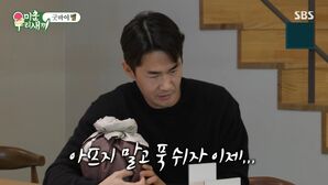 '미우새' 배정남 "아빠한테 와줘서 고마워"…반려견과 이별