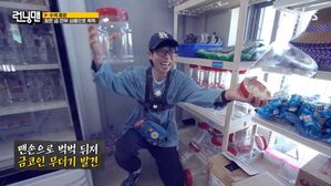 '런닝맨' 유재석, 도구 없이 '맨 손'으로 대량의 금괴 발견