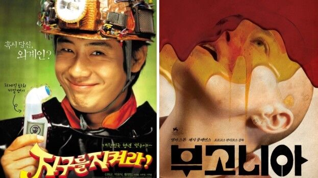 부고니아