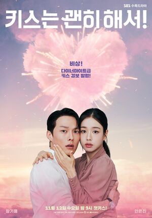 Emergency Kiss Alert: Jang Ki-yong & Ahn Eun-jin Heat Up 'Dynamic Kiss' Main Poster