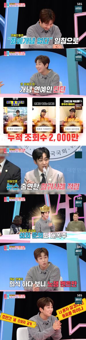 DIN DIN's "Celebrities Lack a Sense of Money" Comment Made Him a 'Model Celebrity'; Fellow Stars Pushed Back
