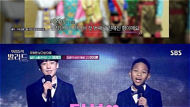 '우리들의 발라드' 제레미-이지훈, 같은 합창단 출신···과거 '합창단 활동' 영상 공개