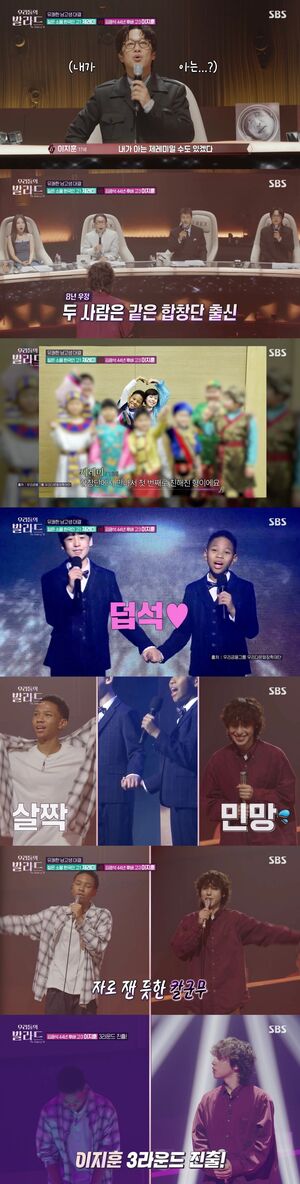 Jeremy & Lee Ji-hoon from 'The Ballad of Us' Were Once Choirmates ― Their Throwback Duet Unveiled