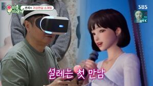 '미우새' 임원희, 이홍기-조현아 응원 속 '이색 소개팅 도전'