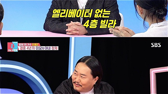 '동상이몽2' 조째즈, "아내가 먼저 플러팅&middot;&middot;&middot;초면에 내 배 만졌다" 꽃미모 아내 사로잡은 비결