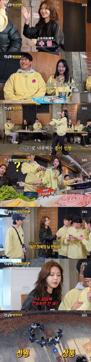 Sooyoung Crashes 'Running Man's New Year Premiere, Carries the Team; Fan Ji Ye-eun Is Adorably Starstruck