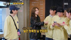 '런닝맨' 수영 활약 덕분에 '레이스 성공'&hellip;최애 만난 지예은