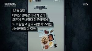 '그알' 창원 모텔 살인사건, 루머 뒤 숨겨진 추악한 민낯 추적