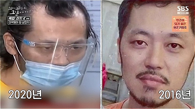 '살인→마약 총책' 박왕열, 교도소에서도 초호화 생활 중