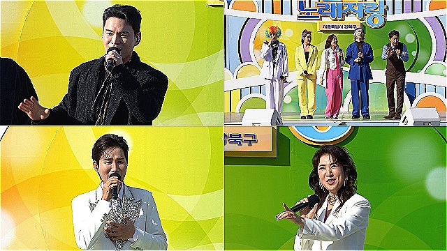 천록담(이정), 데뷔 후 25년 만에 전국노래자랑에 뜬다