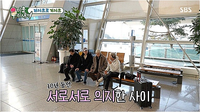 [스브스夜] '미우새' 배정남-이성민-김종수-김성균, '카자흐스탄 여행'&middot;&middot;&middot;총무 이성민 활약 예고