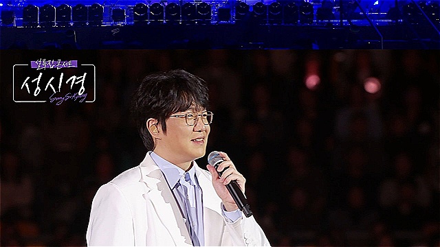 "성발라의 25년, 안방서 만난다"&hellip;성시경 연말 콘서트, 설 연휴 SBS 편성
