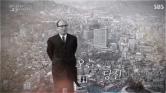 이수근, '이중간첩' 몰려 사형 당했는데&hellip;49년 만에 밝혀진 충격적 진실