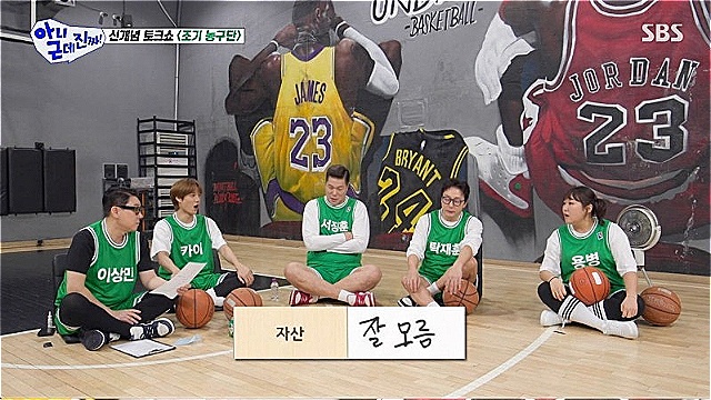 '아니근데진짜' 서장훈 "자산 얼만지 잘 모름&middot;&middot;&middot;이수지에게 돈 빌려줄 수 있어"