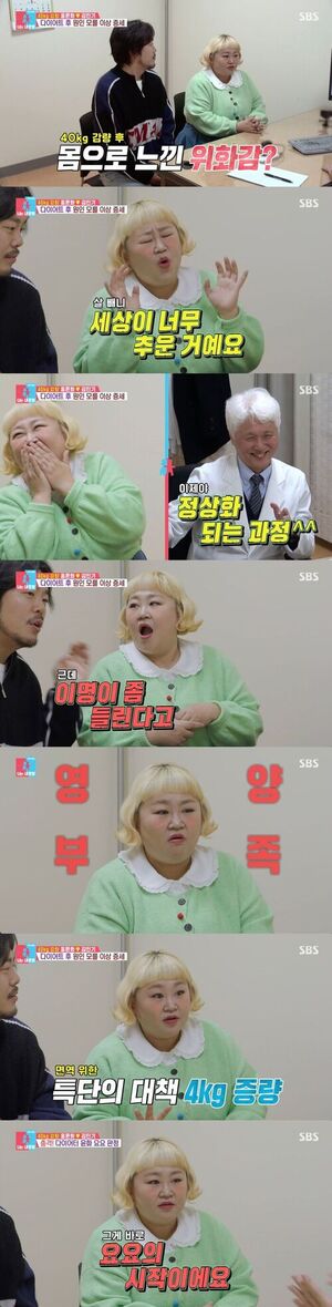 Hong Yoon-hwa Says She Is "Always Cold" After Losing 40kg, Reports Tinnitus from Diet