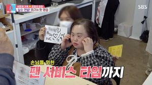 '동상이몽2' 서은혜♥조영남, 주변 도움 속에 '카페 가오픈'