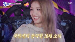 '아니근데진짜' 전소미, "국민 센터 타이틀 꼭 얻고 싶었다"