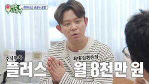 '미우새' 토니안 "주식 투자 4개월 만에 월 수익 8천만 원"