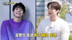 '런닝맨' 공명 "도영이 친동생, 가족끼리 대표님이라 불러"