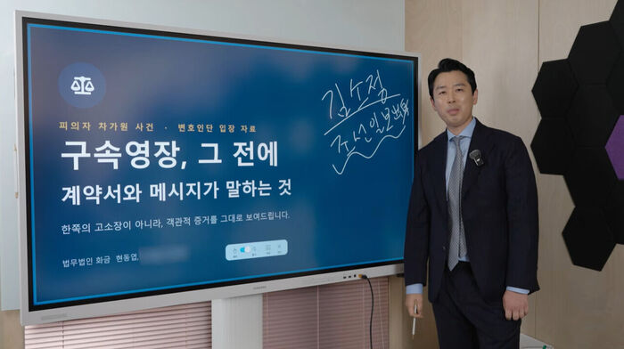 Cha Ga-won, Facing Arrest Warrant Over 30 Billion Won Fraud Allegations, Raises Concerns Over Information Leaks Instead of Refuting Charges