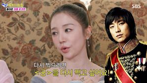 '아근진' 윤은혜 "베복 데뷔는 취업 사기&hellip;'궁' 다시 찍고 싶어"