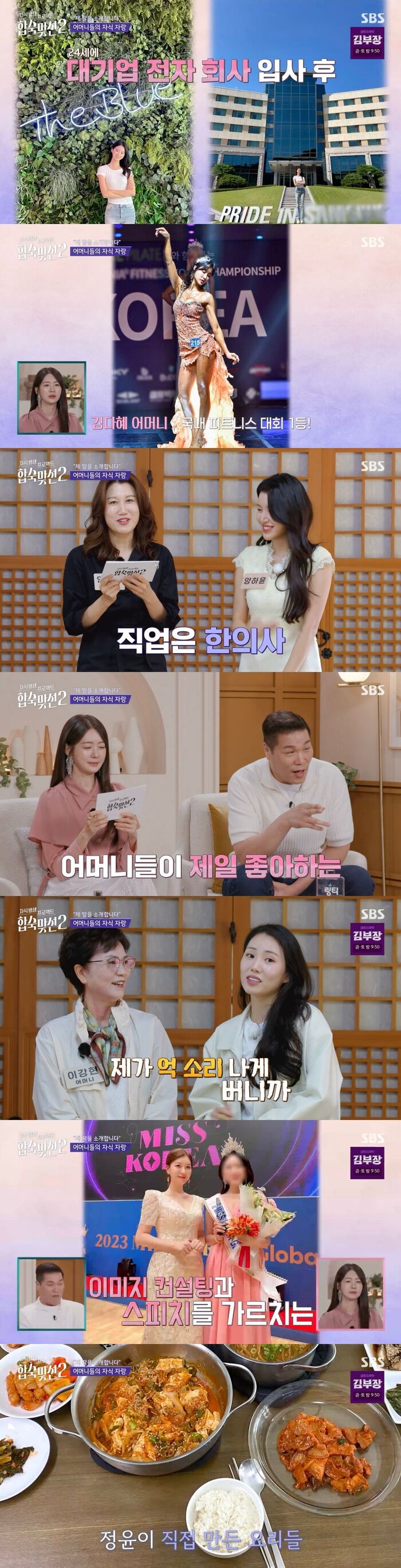 Match To Marry: With Parents 2 Reveals Female Contestants' Impressive Careers