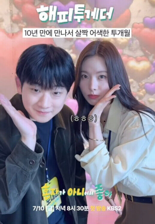 TOGEWORL Reunites: Do Dae-yoon and Lim Kim Make Full-Group TV Appearance After 12 Years