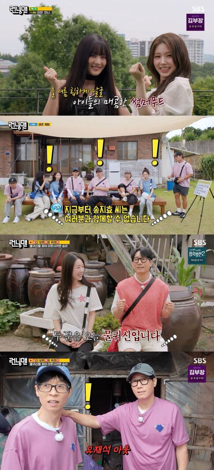 I-DLE's MIYEON & MINNIE Light Up 'Running Man' as Ratings Soar to No. 1