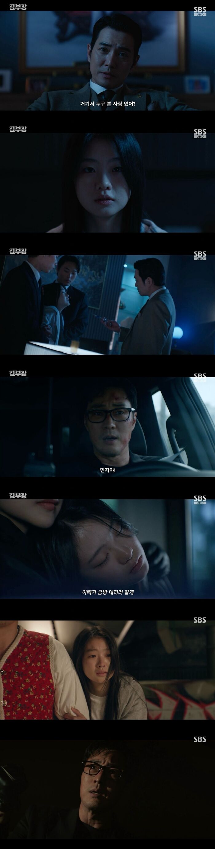 'Agent Kim Reactivated' Star So Jisub Tells MINJI, "Daddy's Here, Let's Go Home"